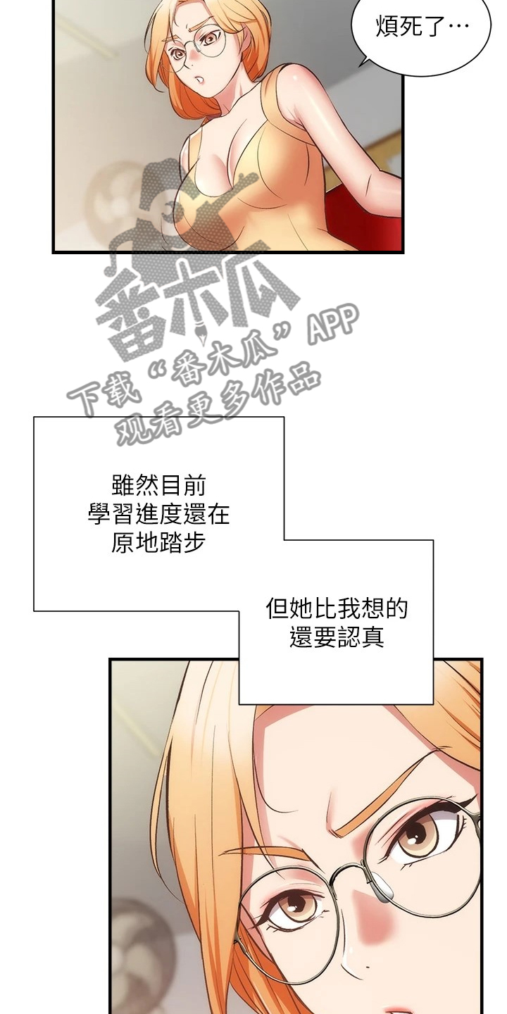 第99章：秀静离婚了5