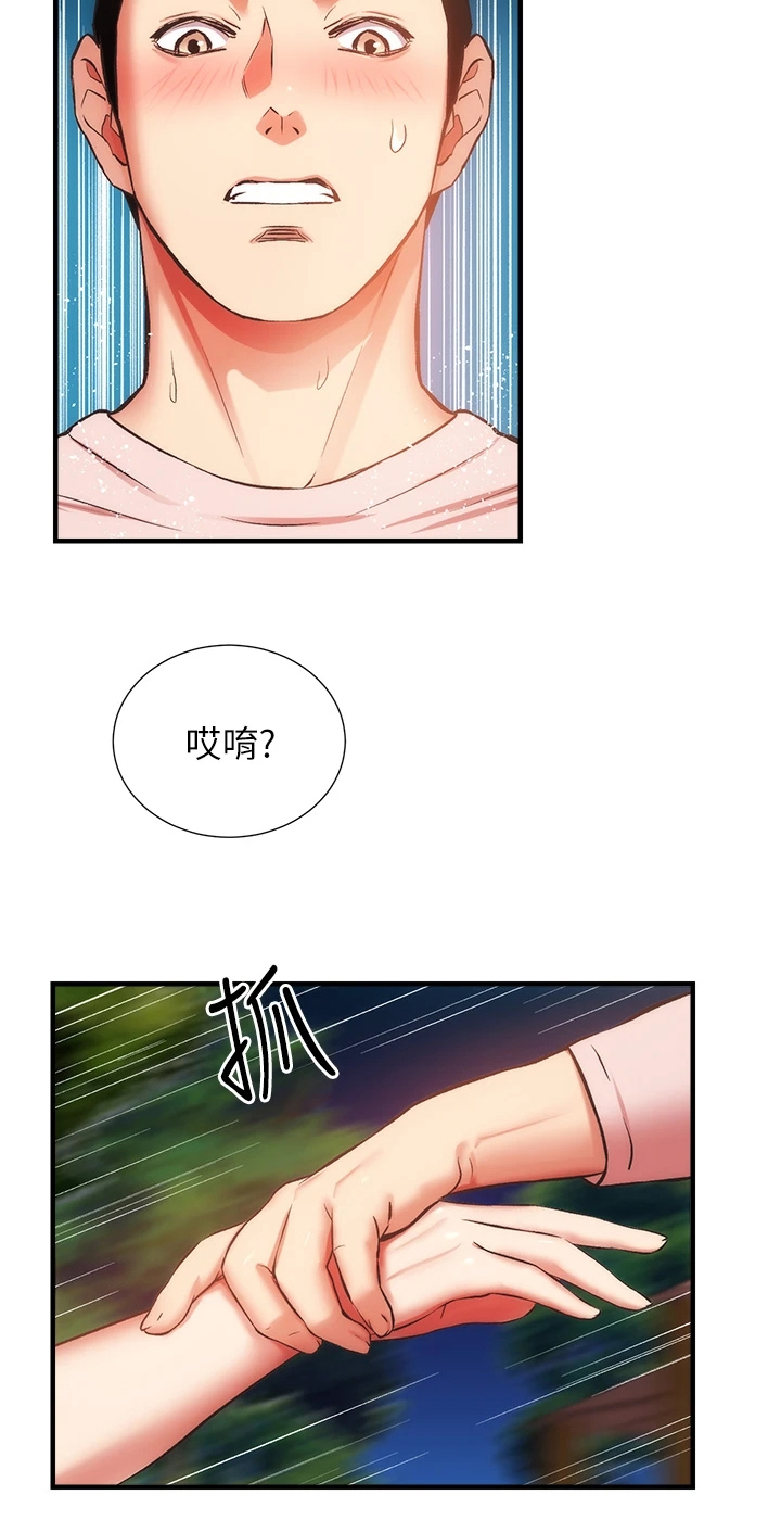 第82章：干嘛否认11