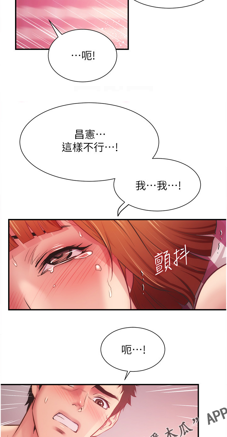 第31章：没事~7
