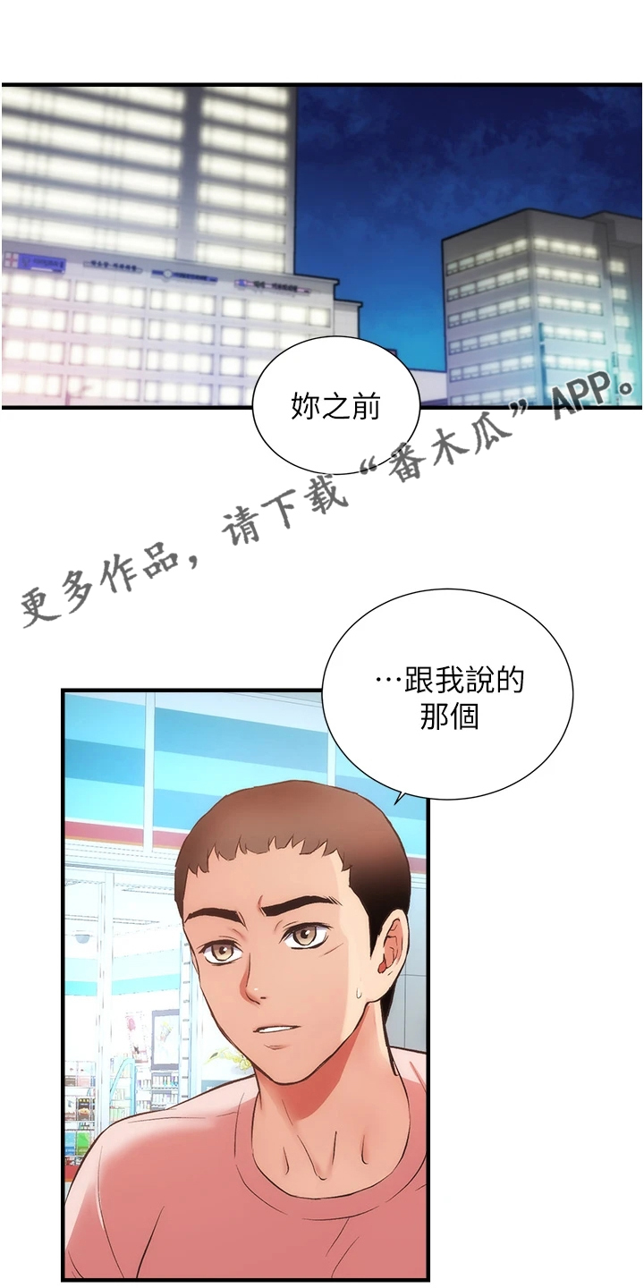 第80章：白富美0