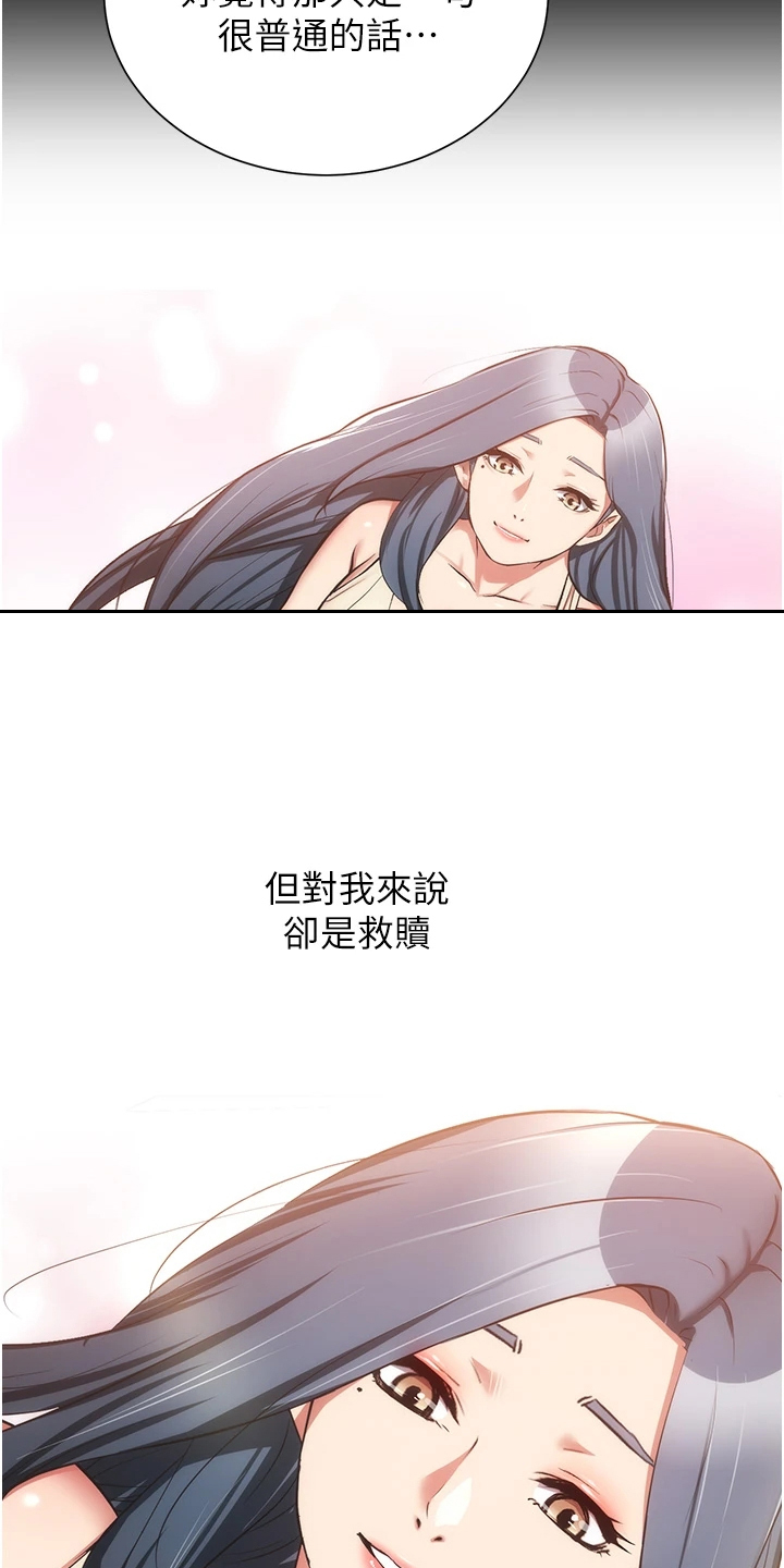 第94章：互相表白10