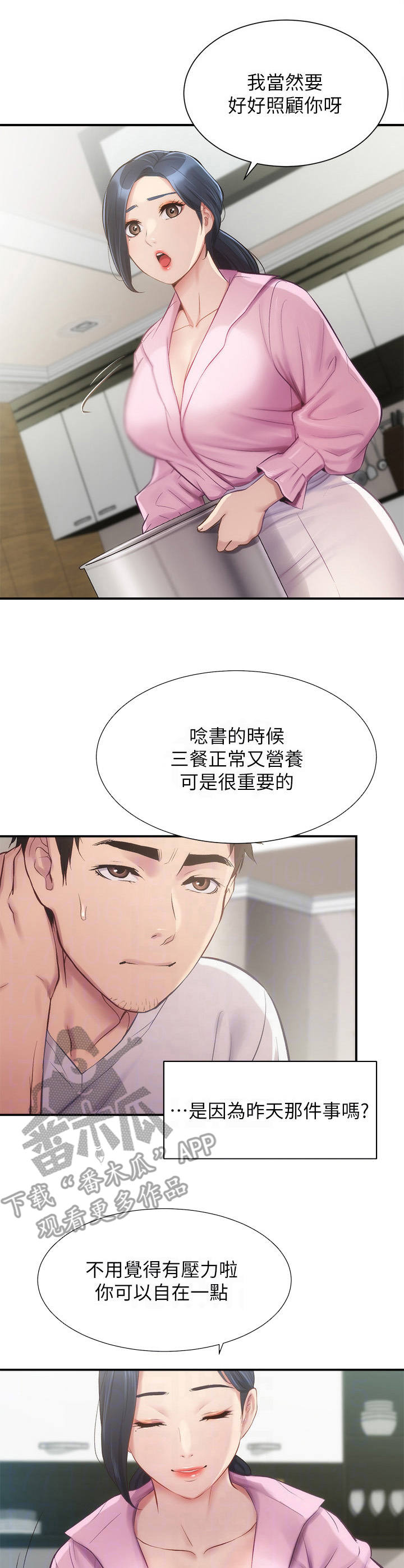 第24章：发呆3