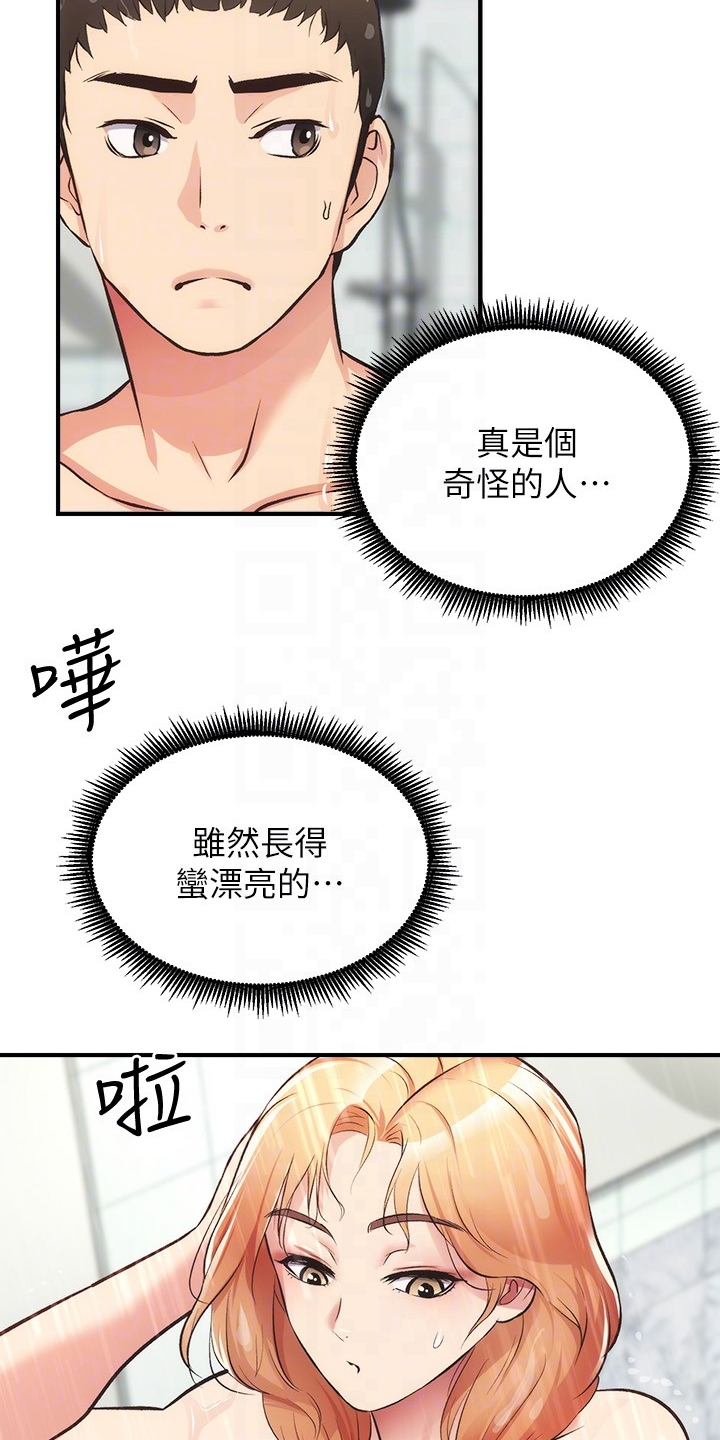 第59章：缘由7
