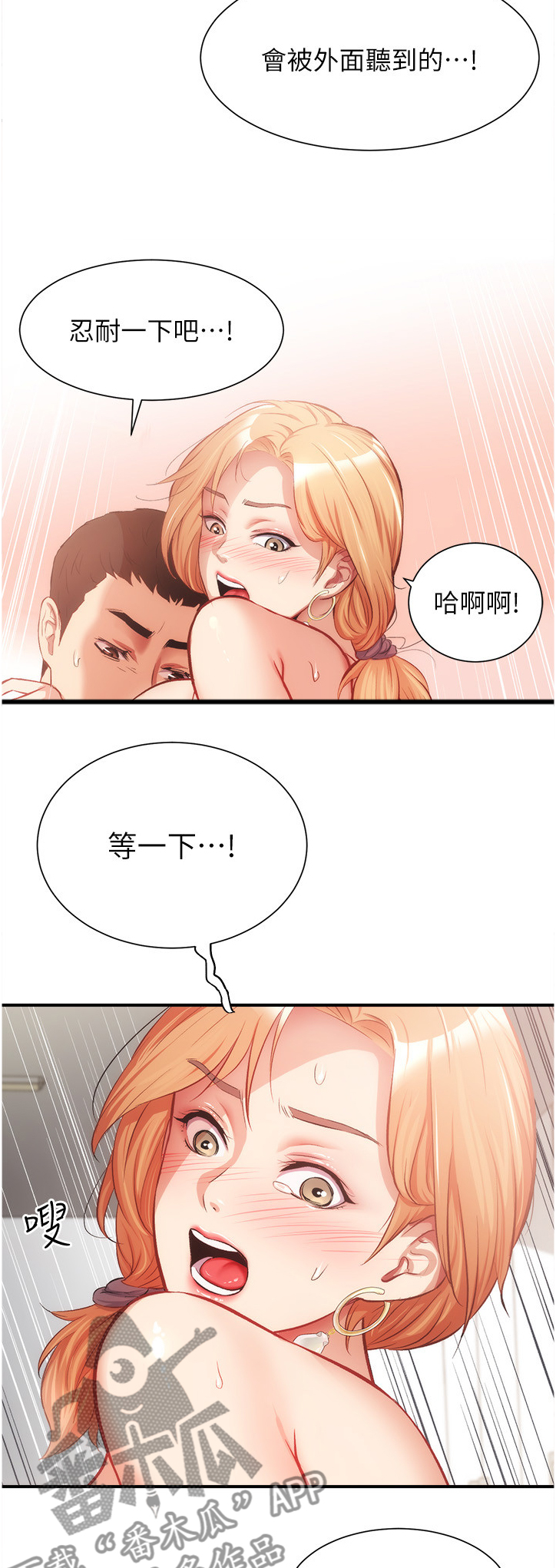 第41章：来人3