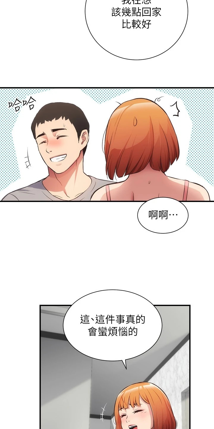 第61章：要不要告诉她7