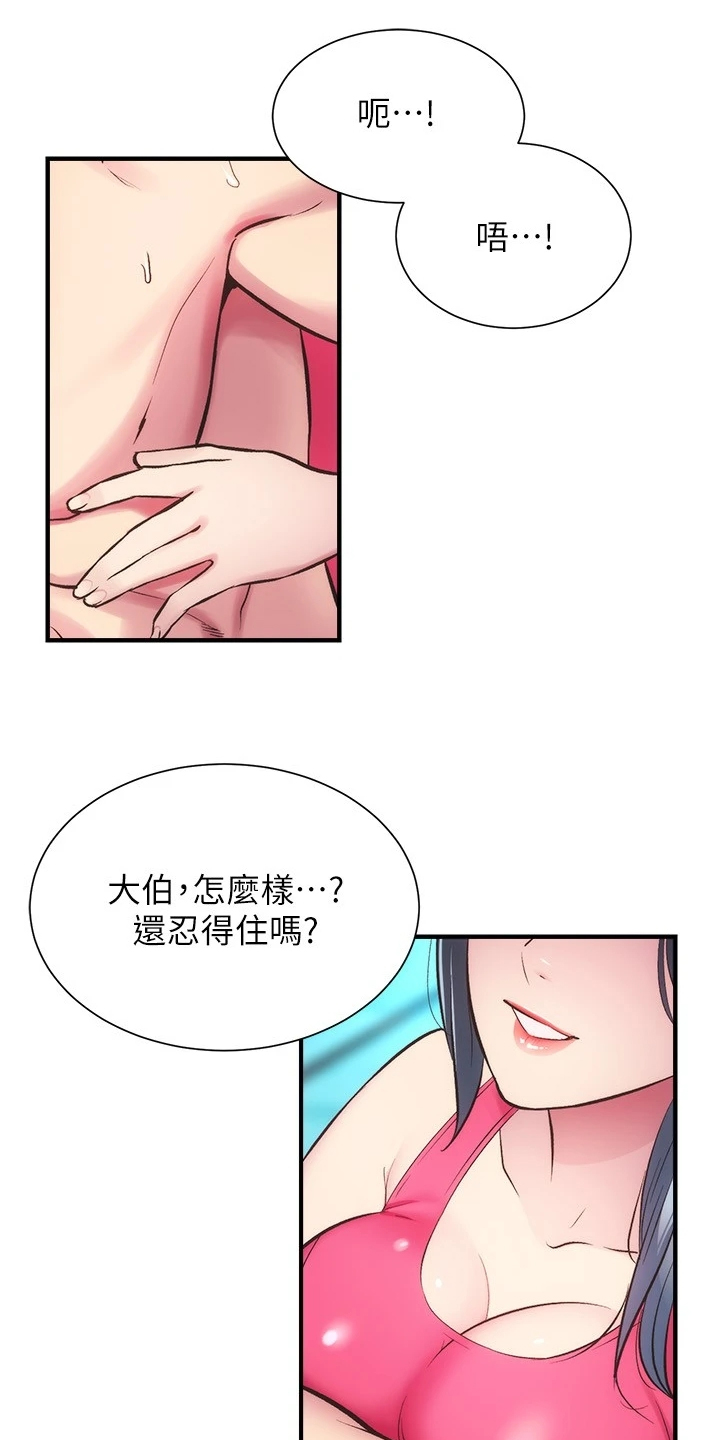 第56章：我会负责0