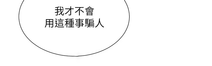 第58章：她知道什么13