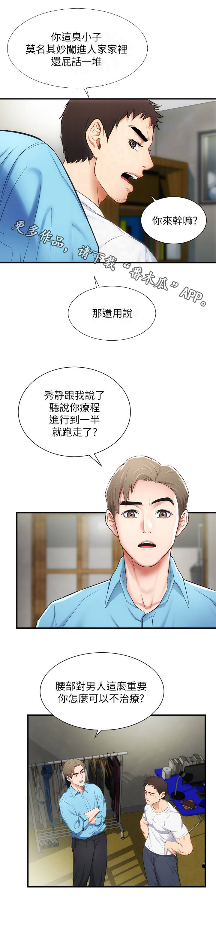 第18章：劝说4