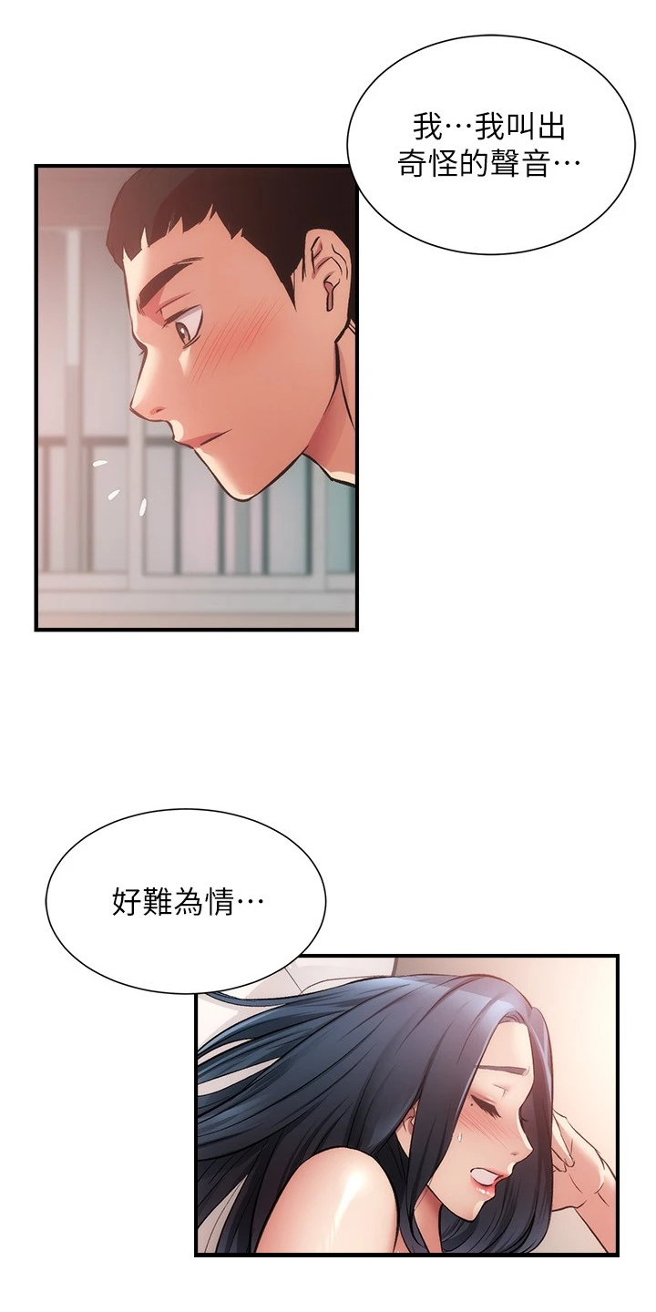 第63章：明明就喜欢17