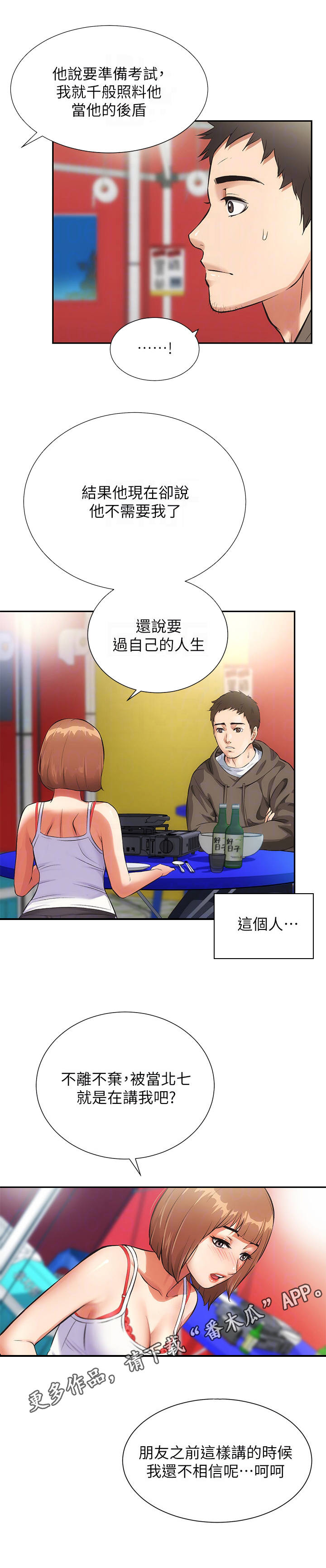 第12章：巧遇9