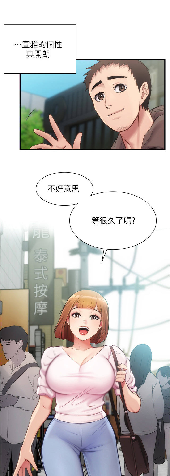 第28章：开朗6