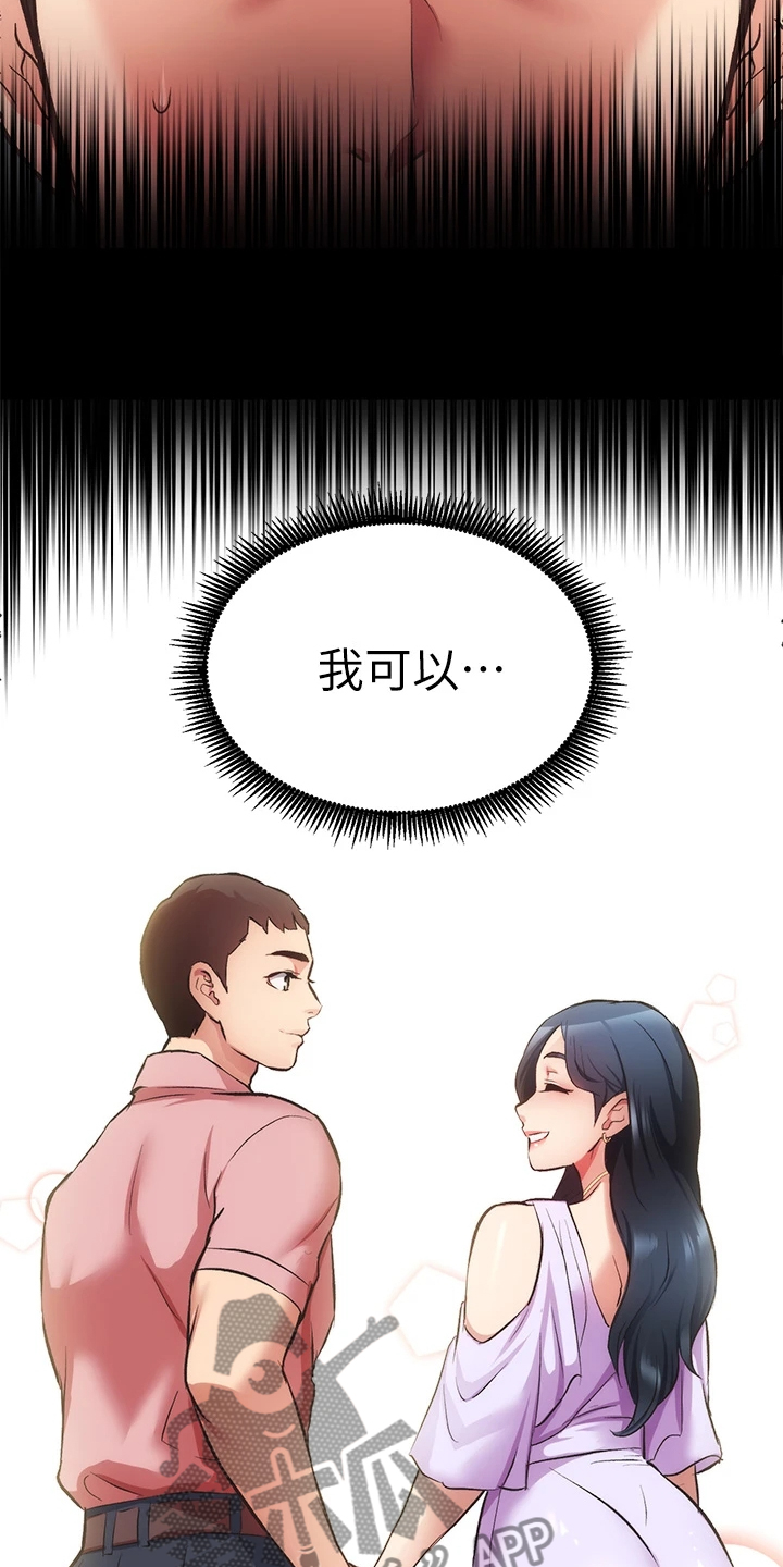 第72章：这样倾诉5