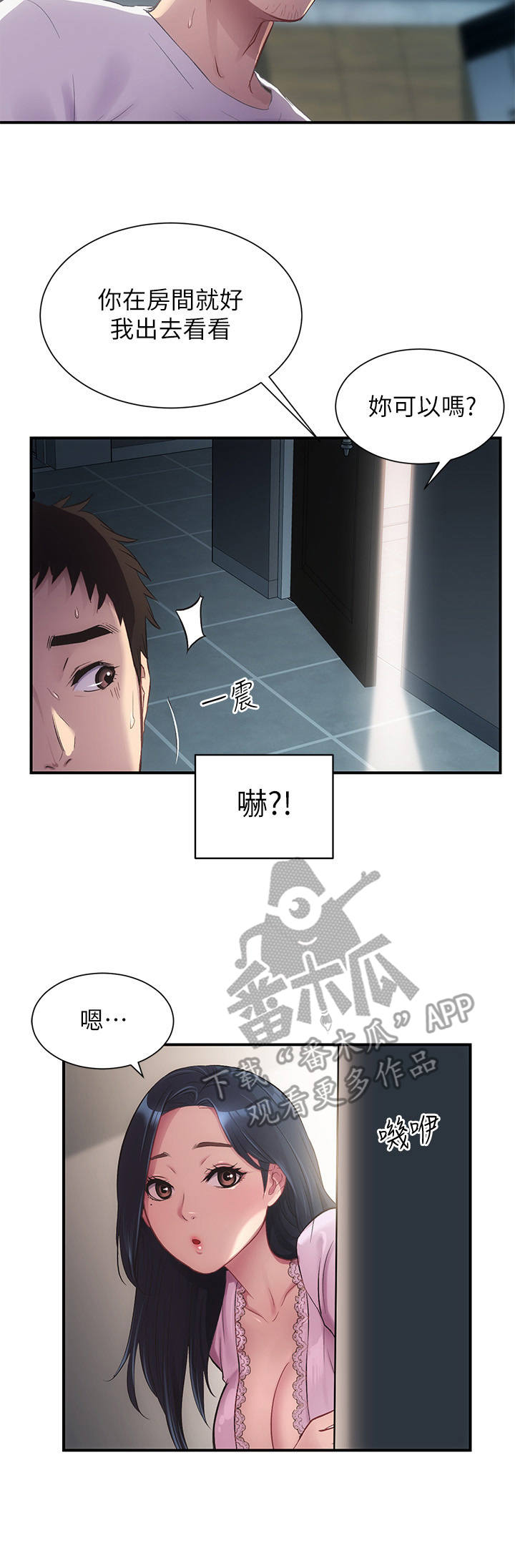 第23章：动静3