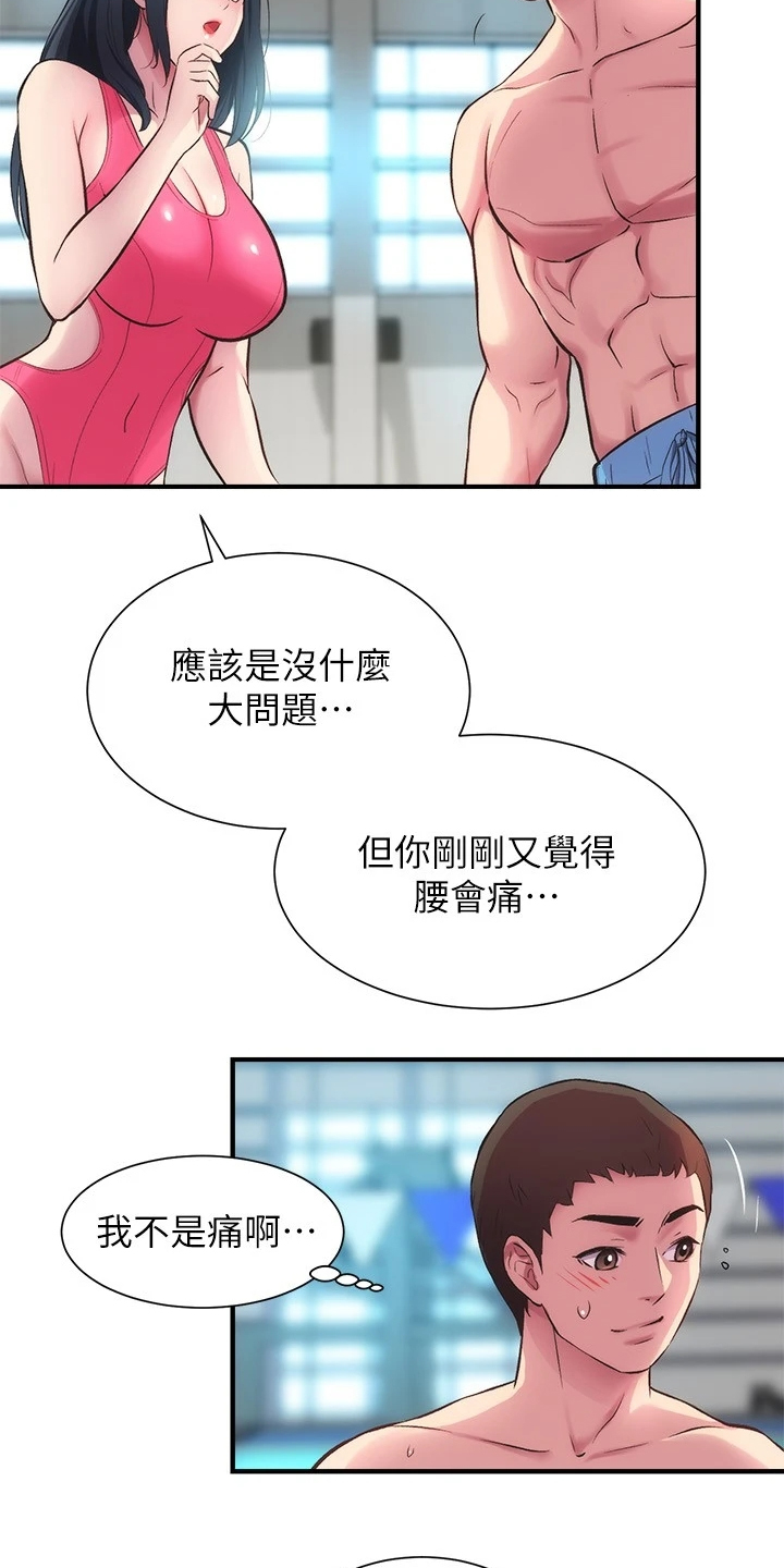 第56章：我会负责11