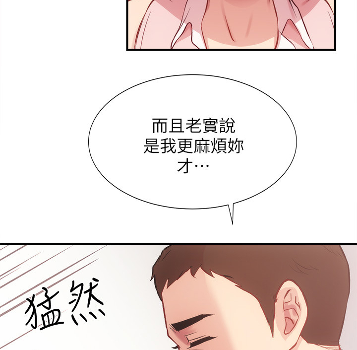 第47章：涂药10