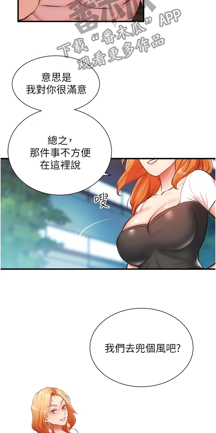 第80章：白富美16