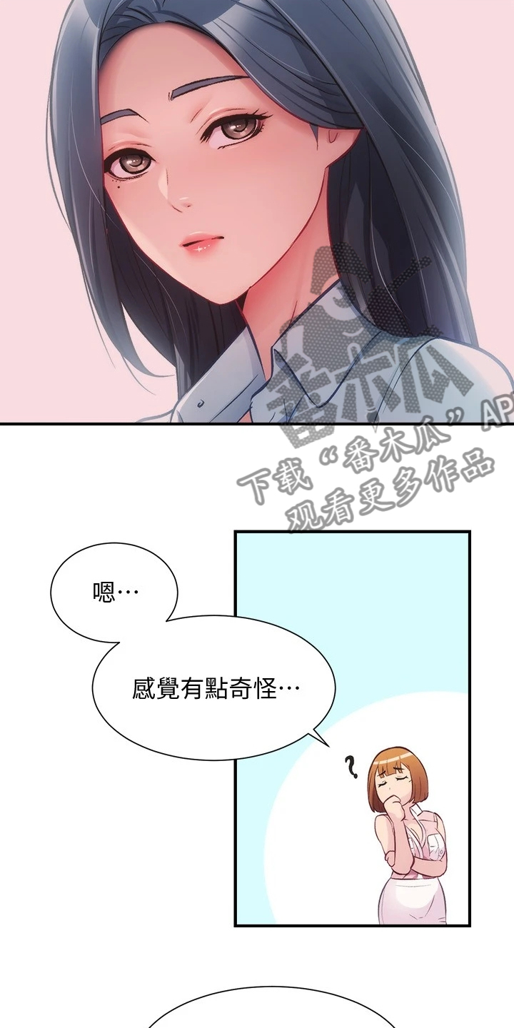 第52章：吃惊22
