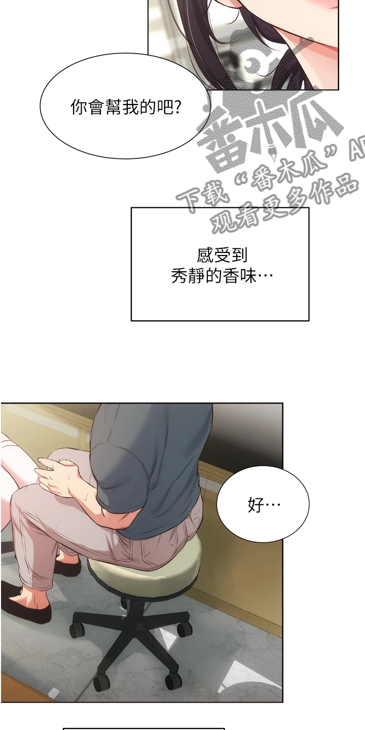 第77章：仔细检查9