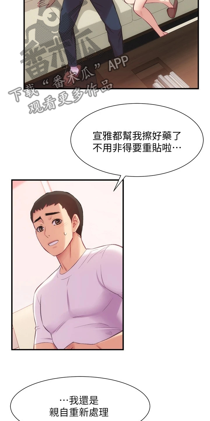 第53章：什么关系2