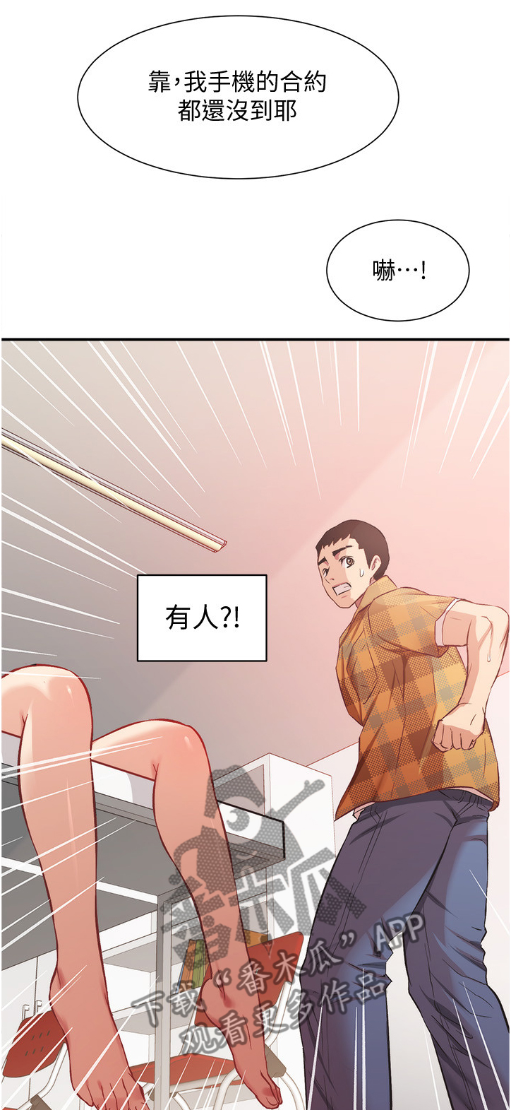 第41章：来人25