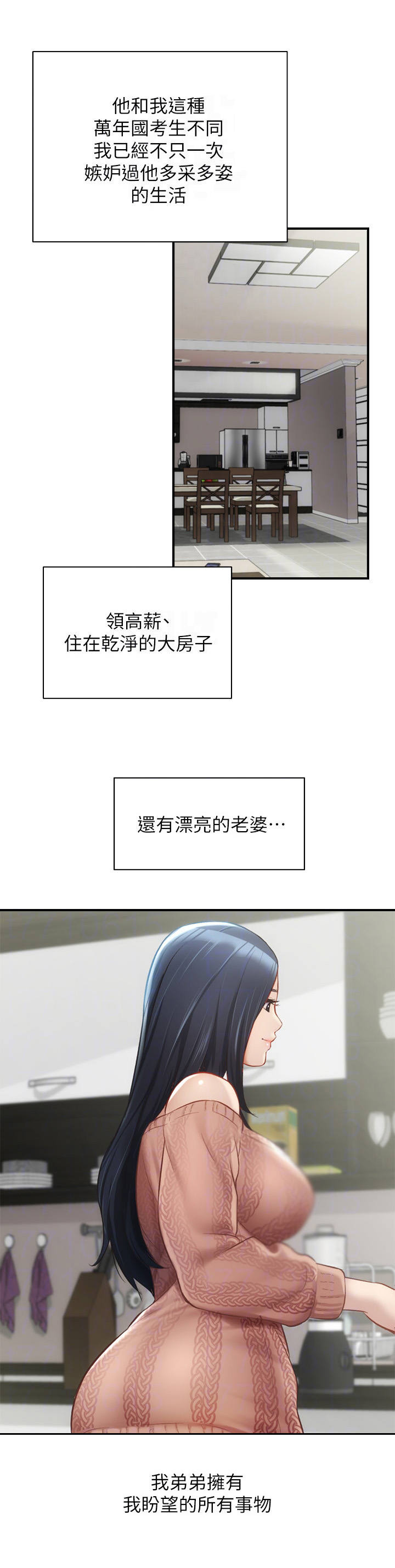 第20章：羡慕8
