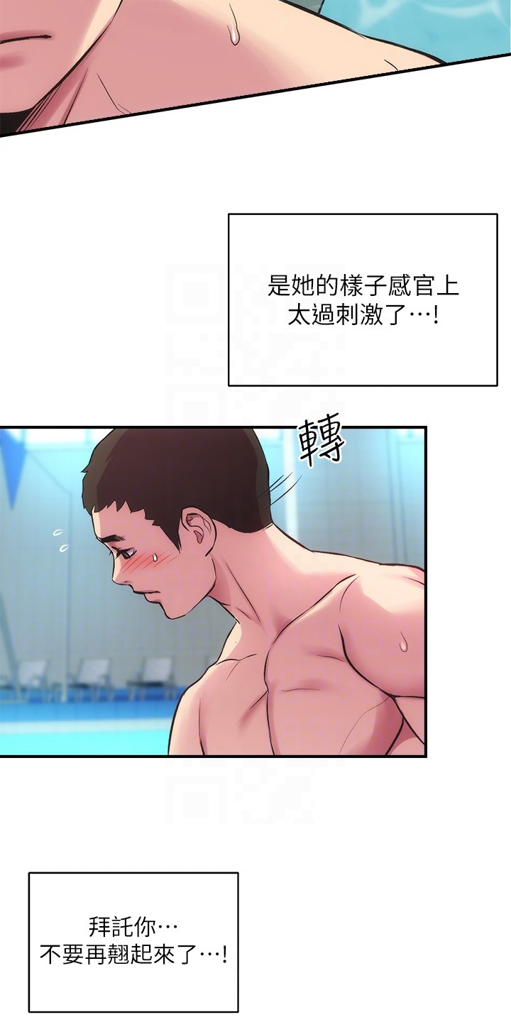 第56章：我会负责6