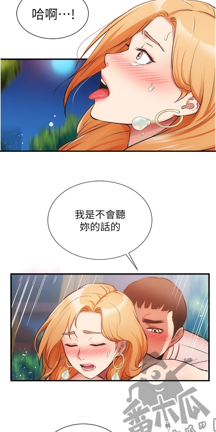 第83章：出现了7
