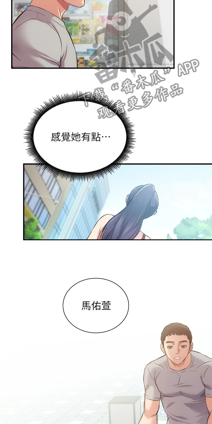 第66章：偶遇前女友16