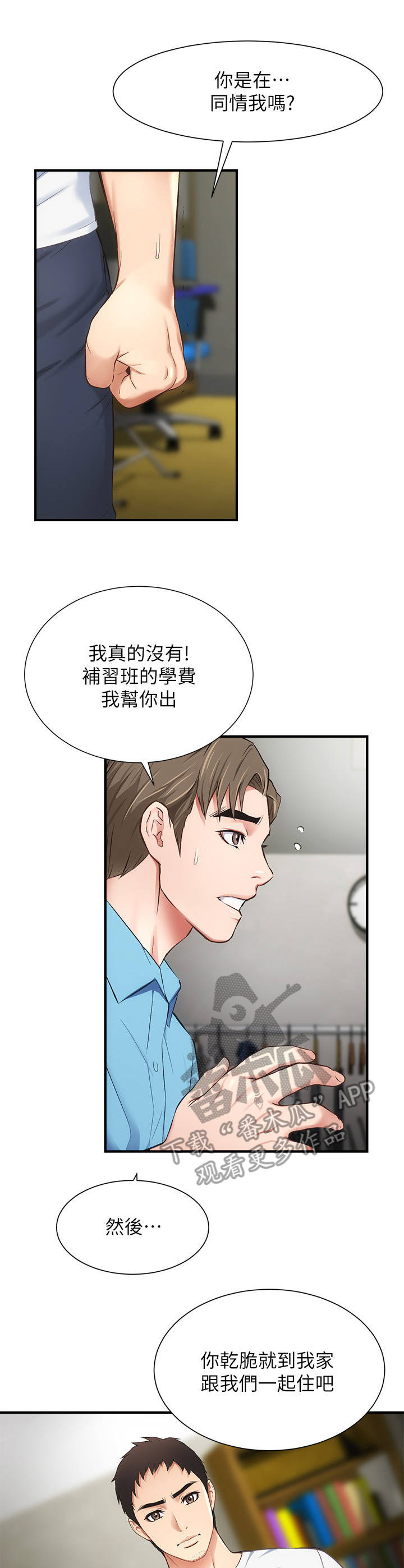 第19章：妥协0