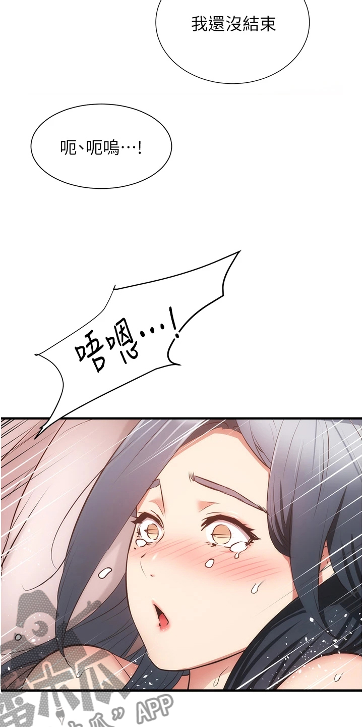 第96章：你的腰不好15