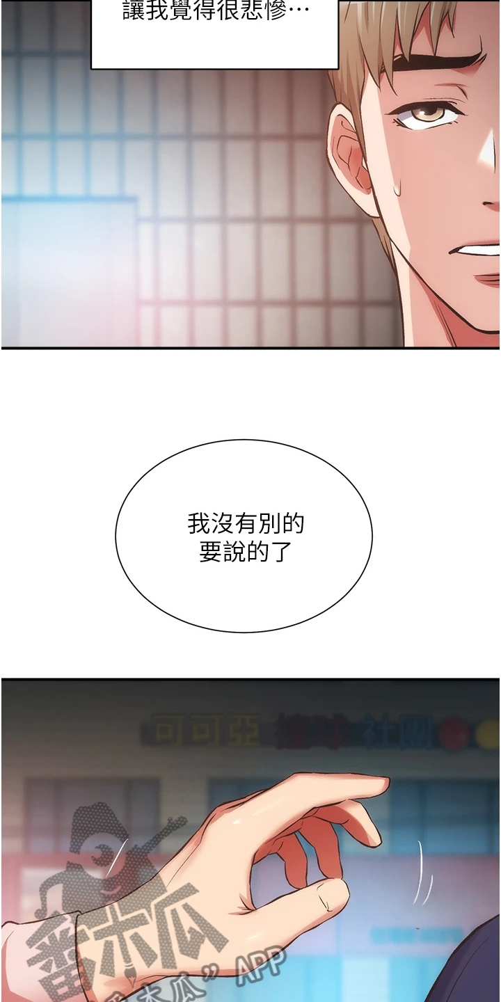 第87章：我不甘心21