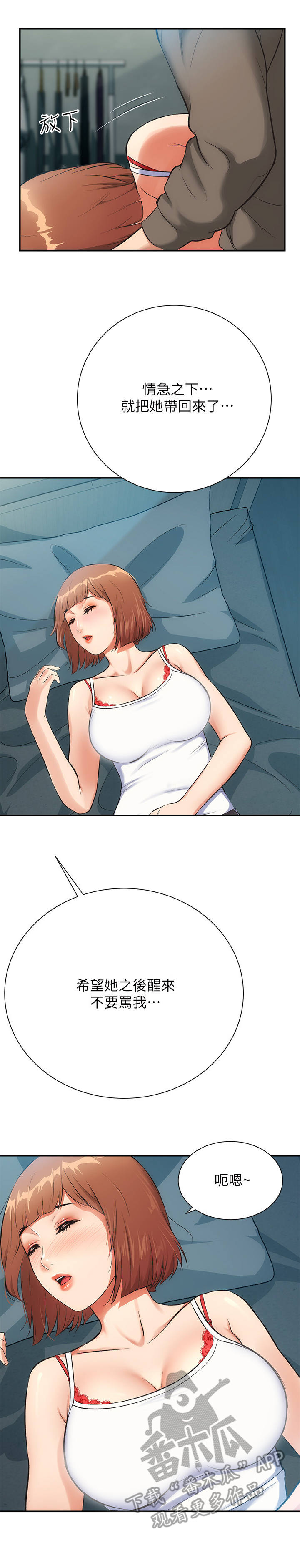 第13章：醉倒7