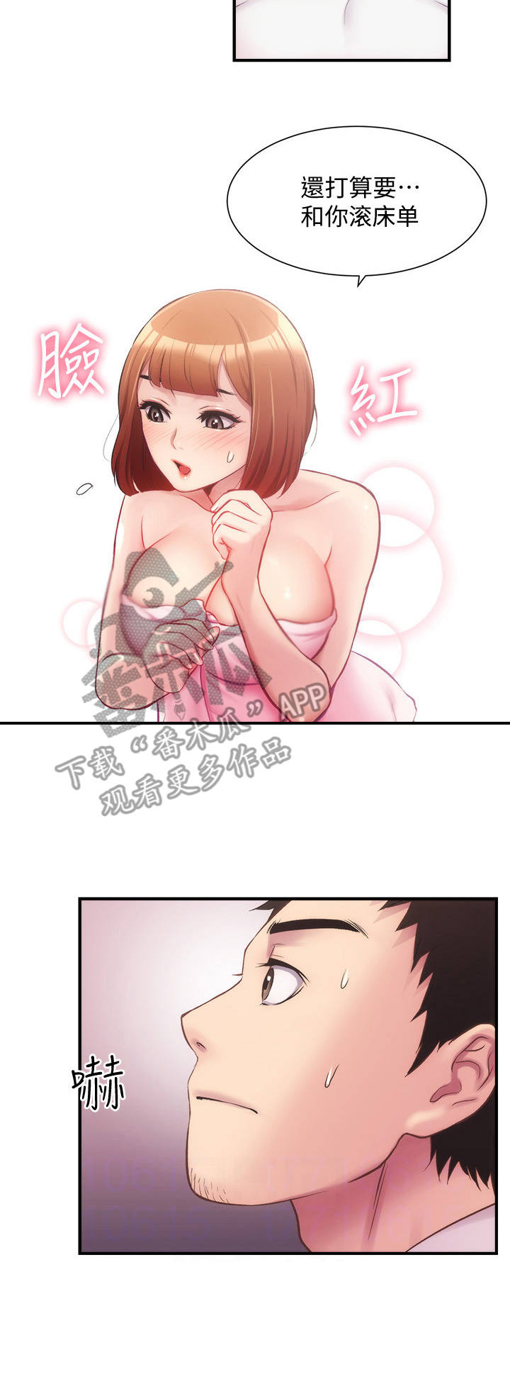 第29章：无法拒绝3