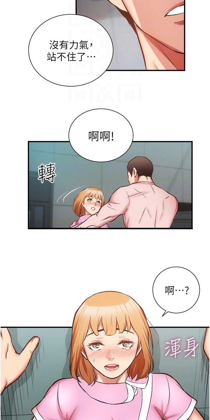 第91章：不用担心我7