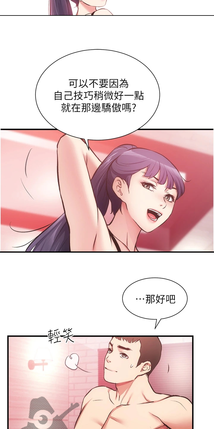 第76章：他就是个笨蛋19