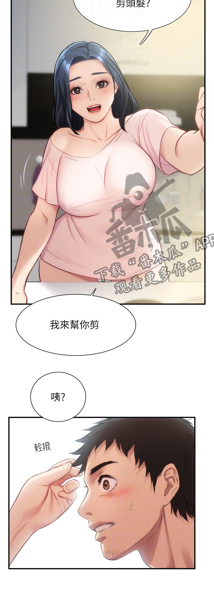 第35章：我帮你剪头发14