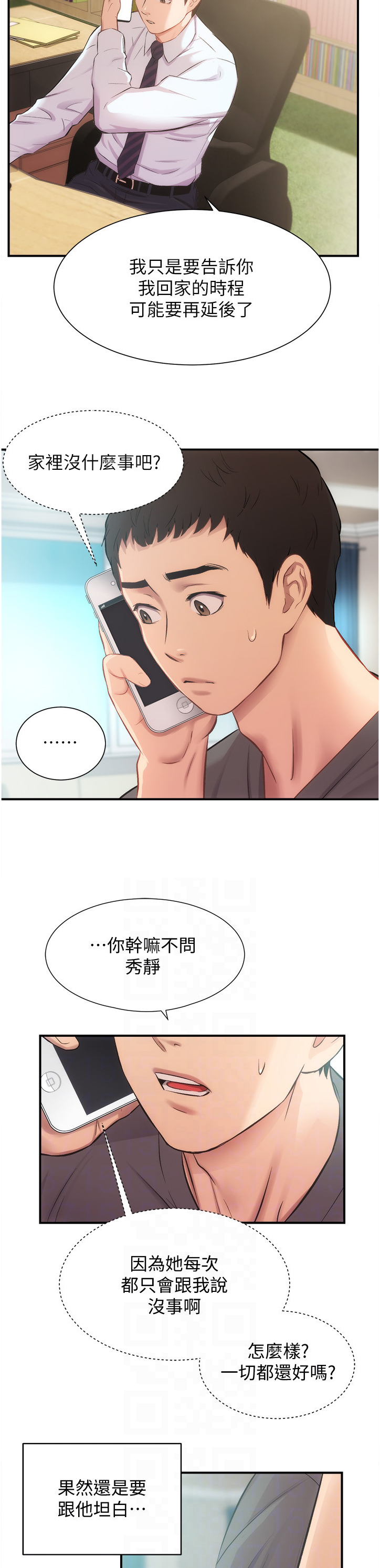 第37章：家中没事1
