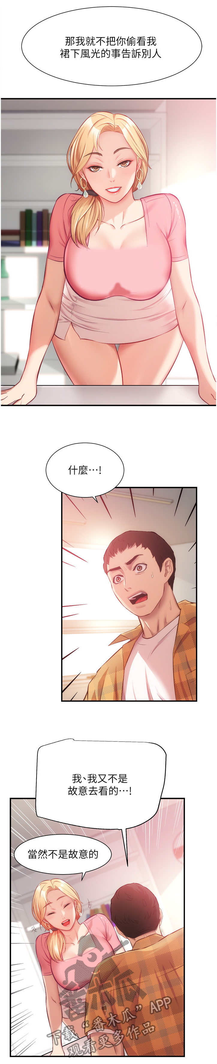 第39章：一样的类型5