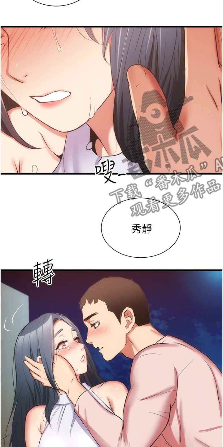 第93章：你早就知道吧21