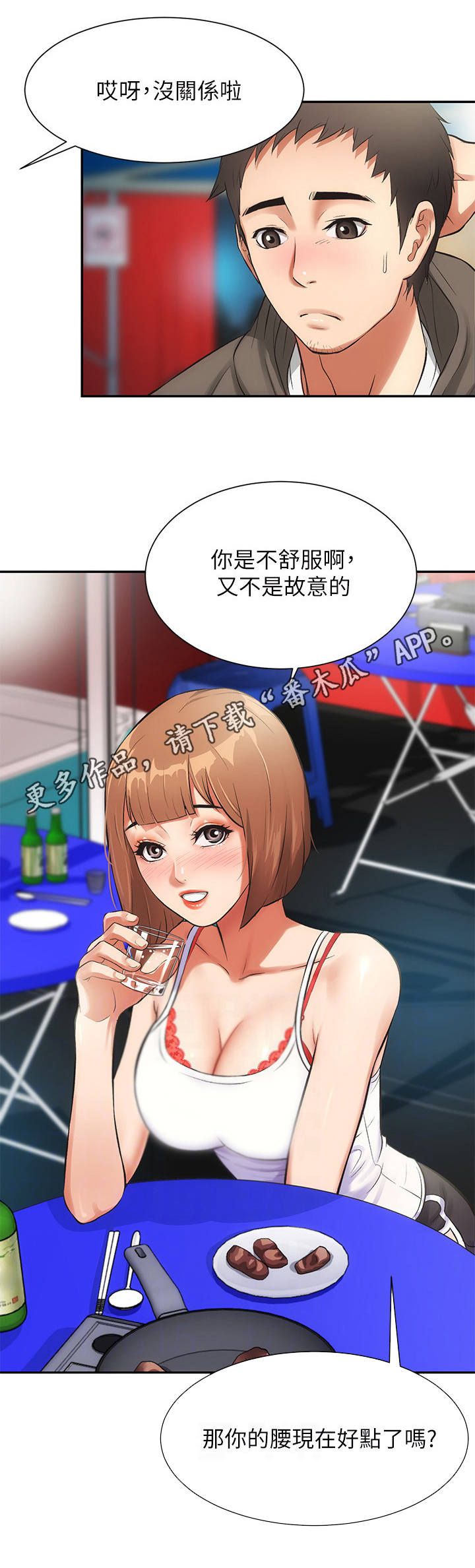 第12章：巧遇6