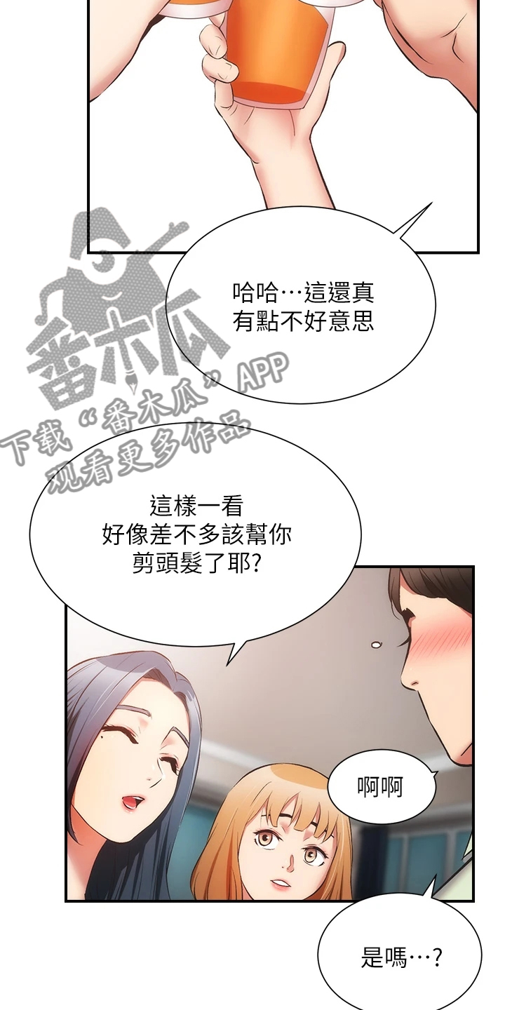 第100章：【完结】自由的生活17