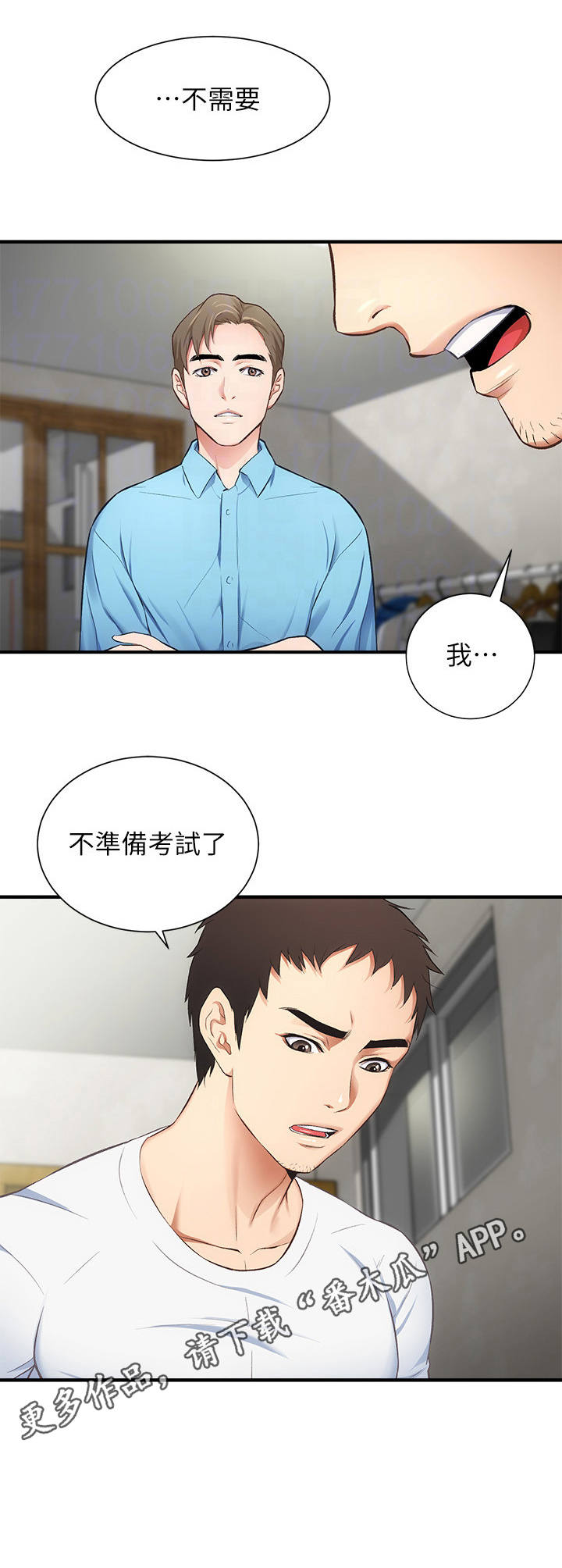 第18章：劝说7