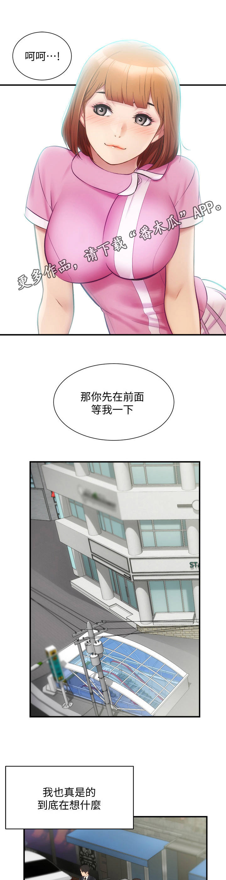 第28章：开朗4