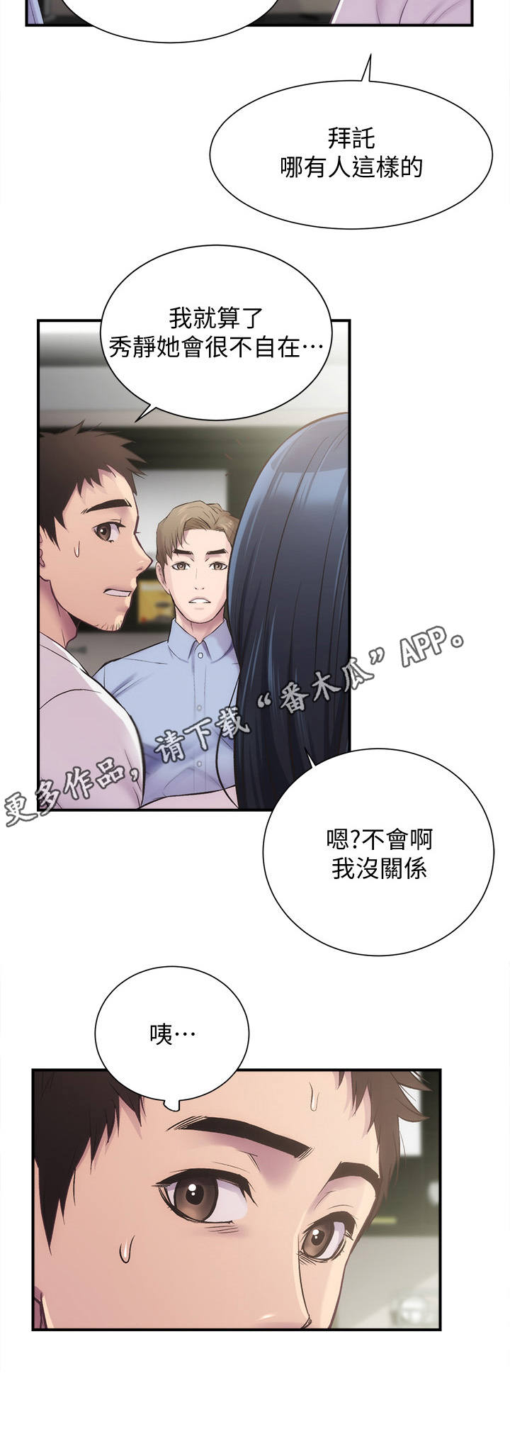 第25章：出差7
