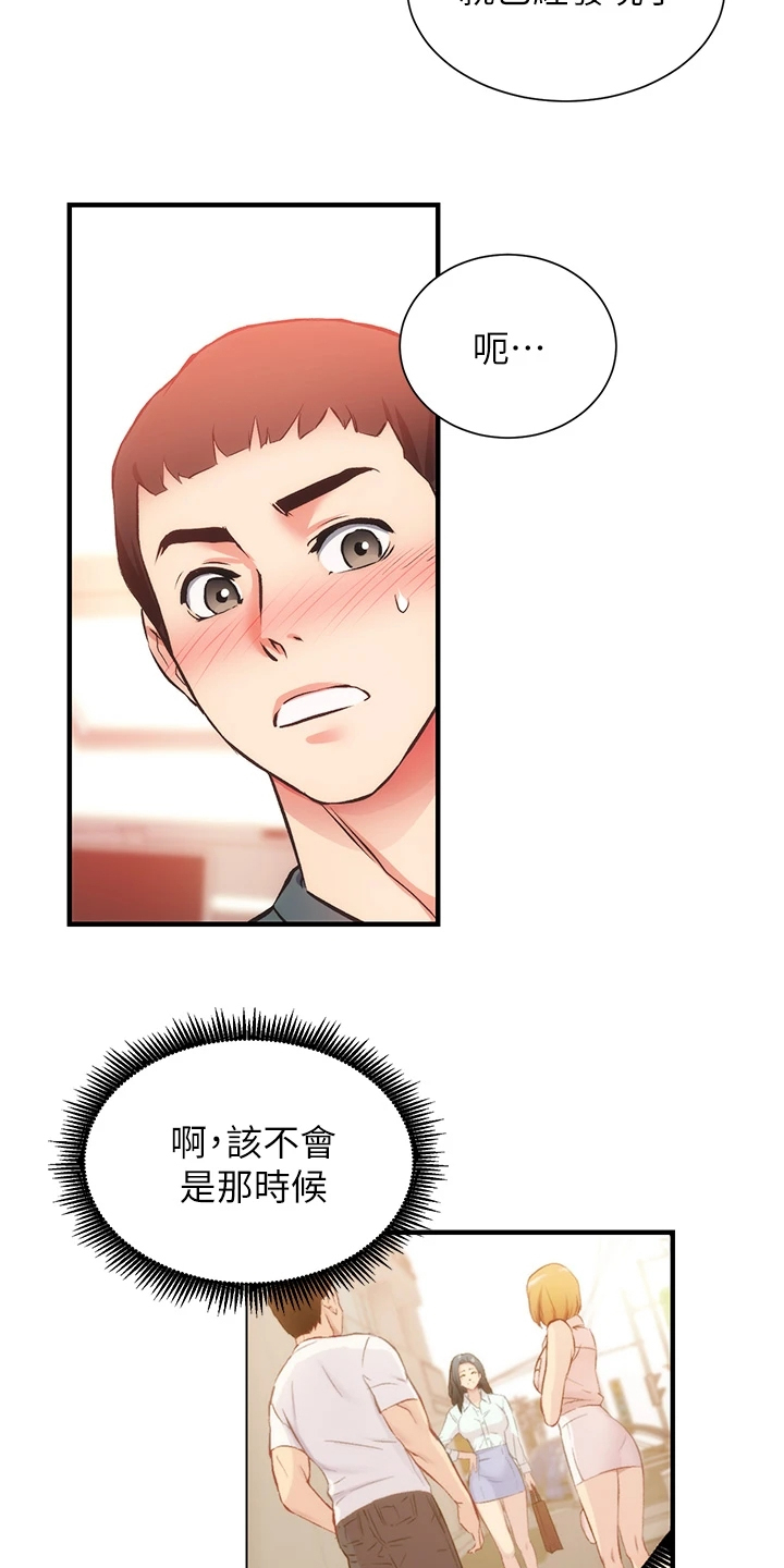 第78章：免罚条件24