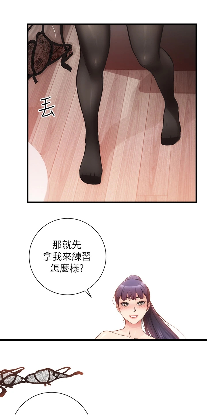 第73章：还是没变9