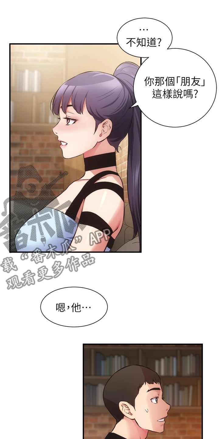 第72章：这样倾诉8