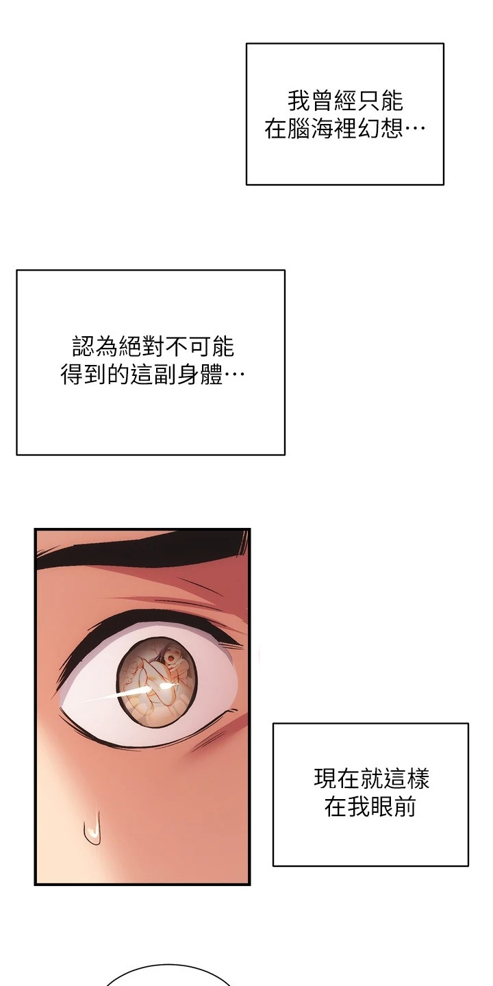 第63章：明明就喜欢4