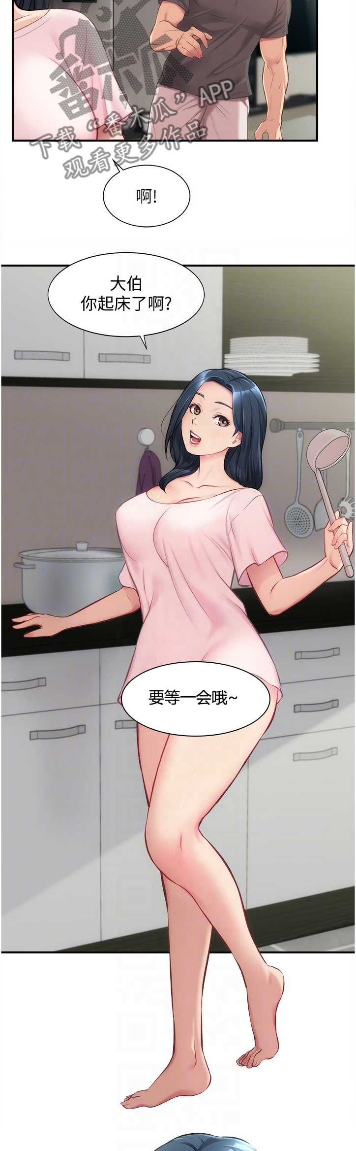第35章：我帮你剪头发8