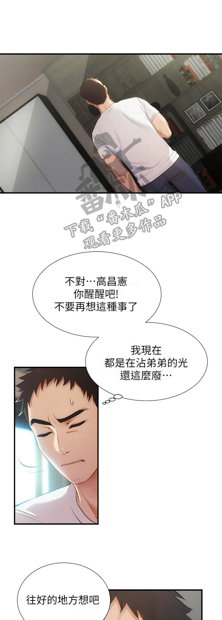 第20章：羡慕9